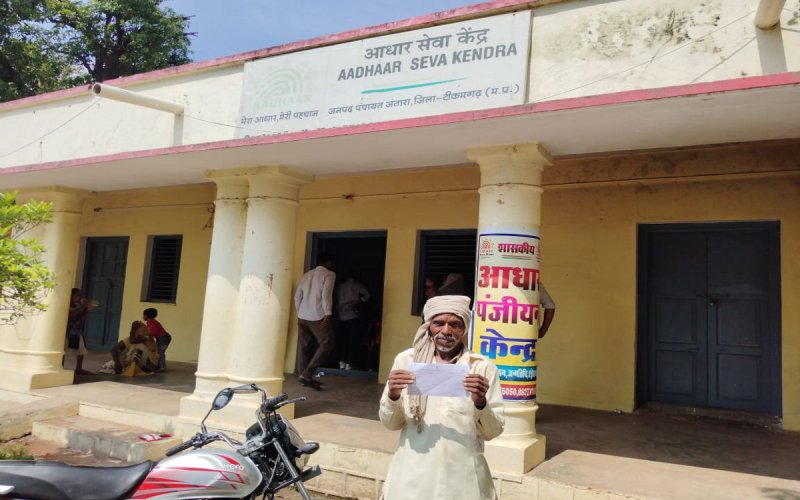 बैदपुर के लक्ष्मण आधार कार्ड बनाने पहुंचे