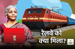 Railway: नई वंदे भारत से लेकर बुलेट ट्रेन को लेकर बजट में क्या हुई घोषणा? किस
रुट पर चलेगी नई रेल - image
