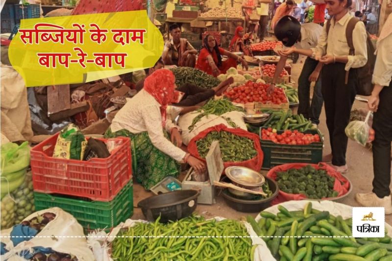 Jaipur Vegetable Prices Hike Steeply Tomato Prices have risen to Level of inflation Huge Profiteering is taking place