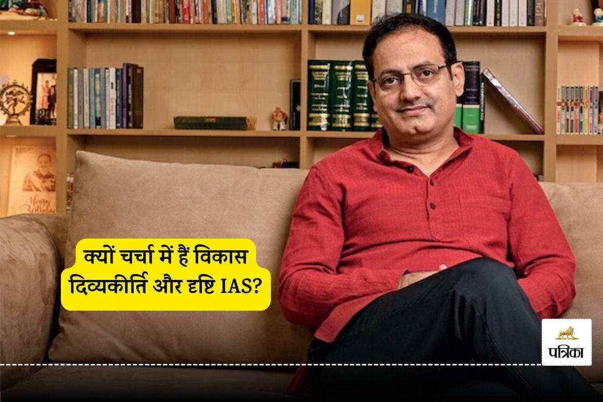 Vikas Divyakirti Director Of Drishti IAS Coaching