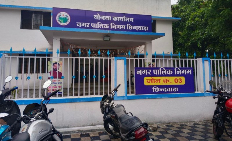 Municipal Corporation Office