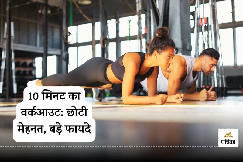 10-Minute Workout: The Fitness Formula to Say Goodbye to Diseases