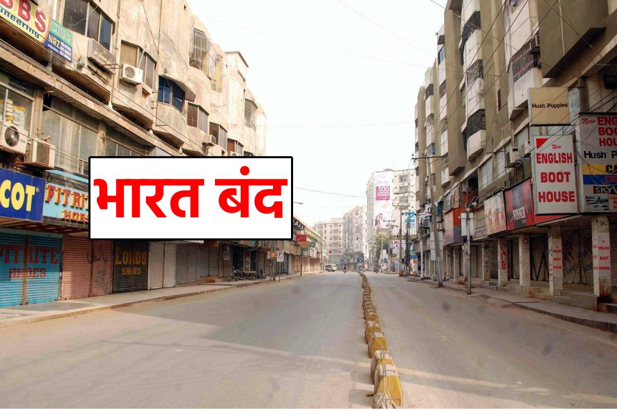 Bharat Bandh 2024