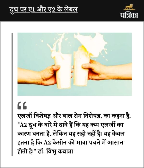 Fraud in the name of A1 and A2 ghee and milk! Know the truth