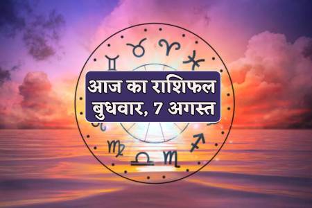Aaj Ka Rashifal 7 August 2024 Hariyali Teej