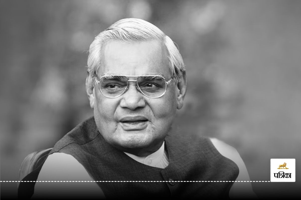 भारत रत्न Atal Bihari Vajpayee की पुण्यतिथि आज, देश कर रहा नमन, पढ़िए ...