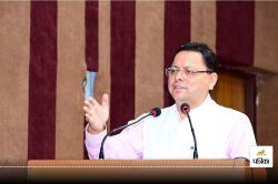 उत्तराखंड में बलिदानियों के नाम पर रखे गए चार स्कूलों के नाम, मुख्यमंत्री धामी
ने दी मंजूरी - image
