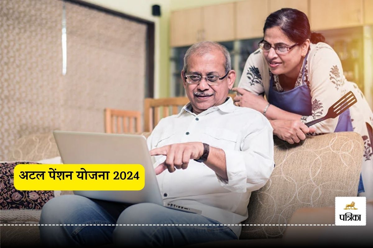 Atal Pension Yojana 2024