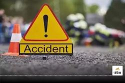 Road Accident: जांजगीर चांपा में ट्रेलर ने 3 दोस्तों को रौंदा, एक की दर्दनाक
मौत, शरीर के उड़े चिथड़े… - image