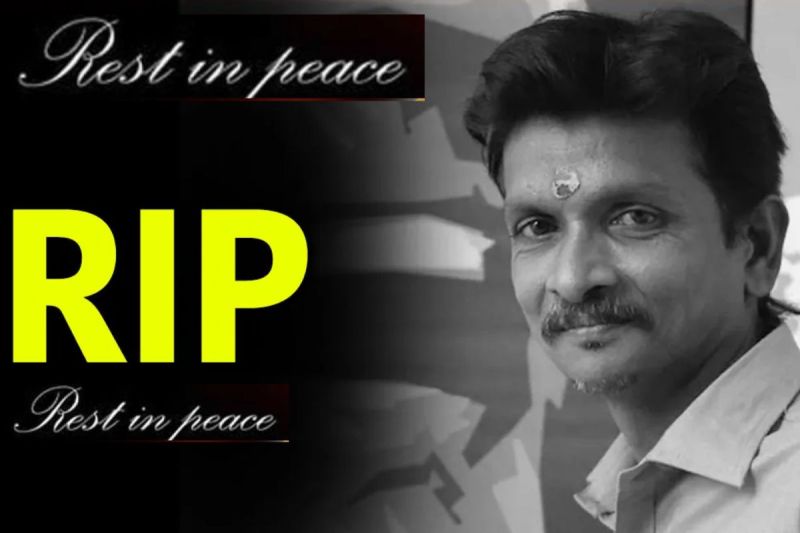 बिजली रमेश का निधन