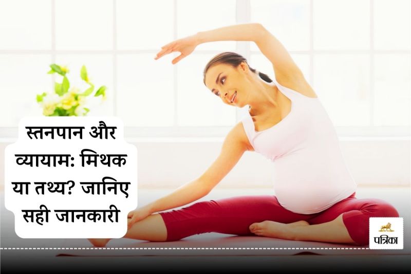 Breastfeeding and Exercise