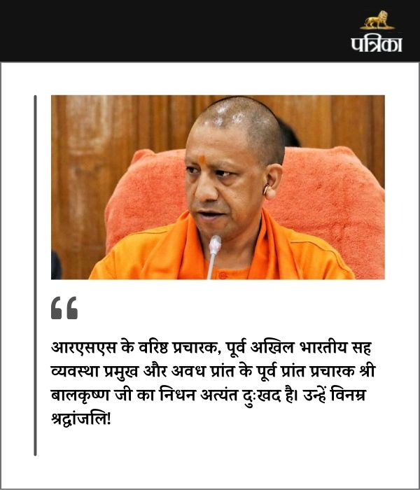 cm yogi