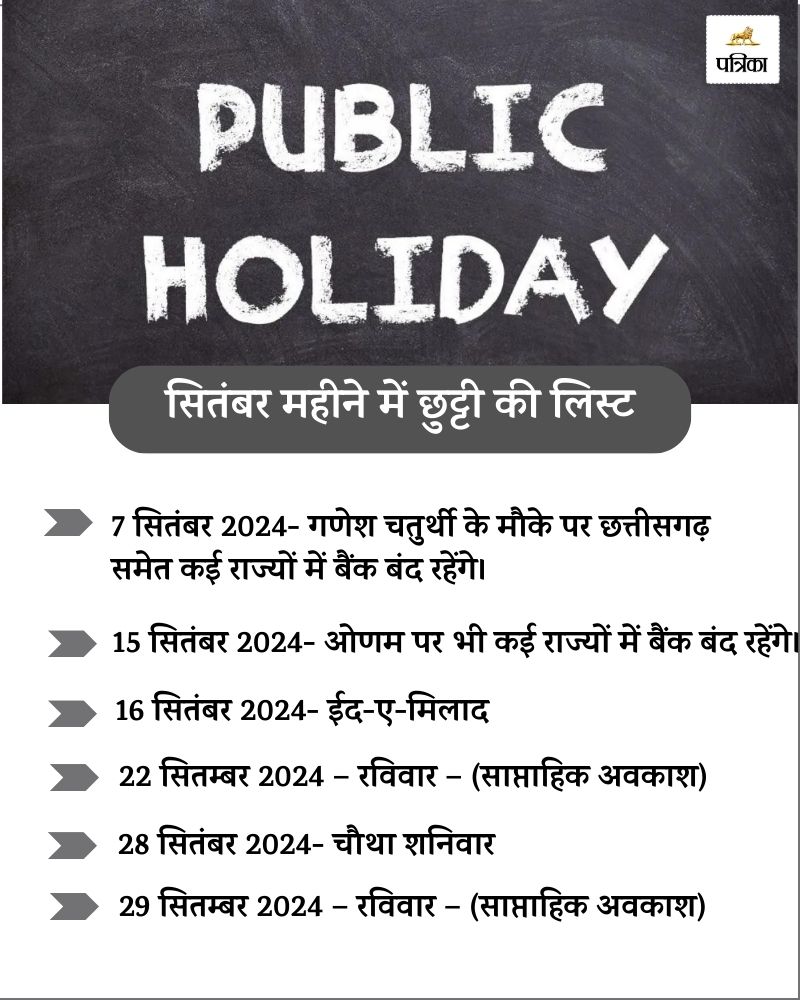 Public Holiday