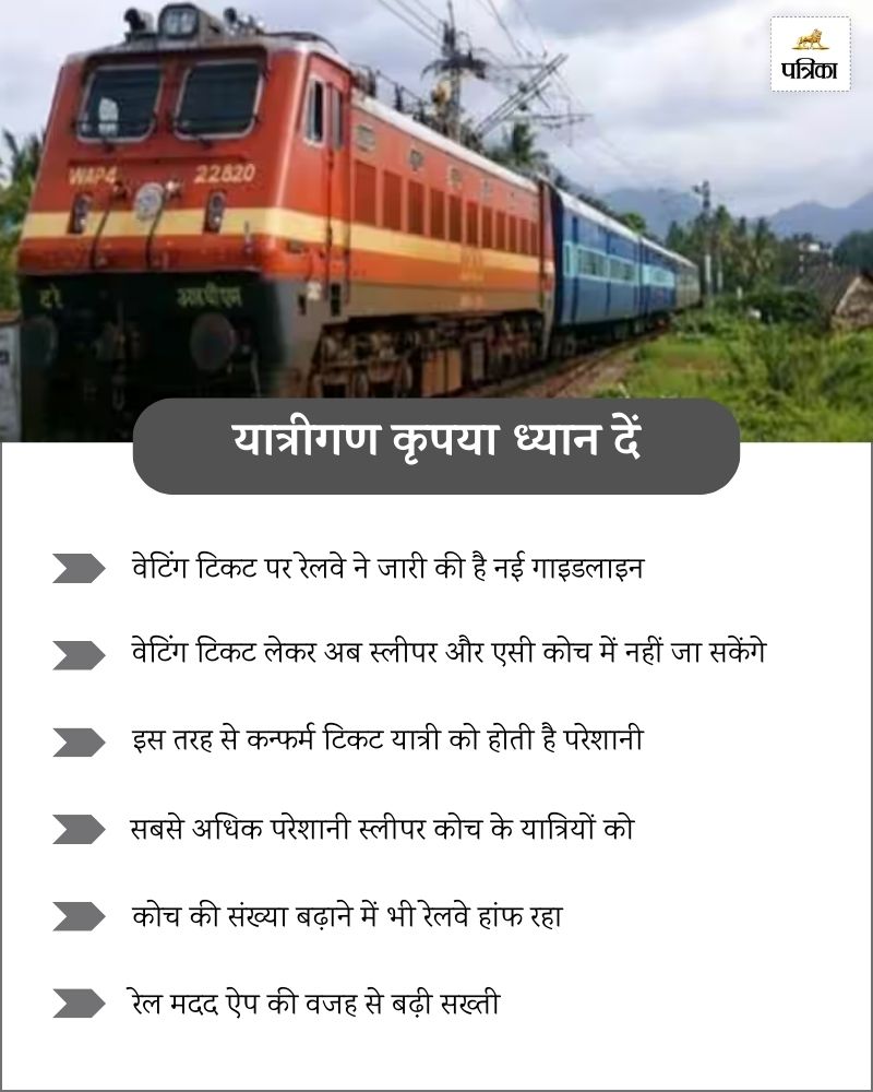 Indian Railways