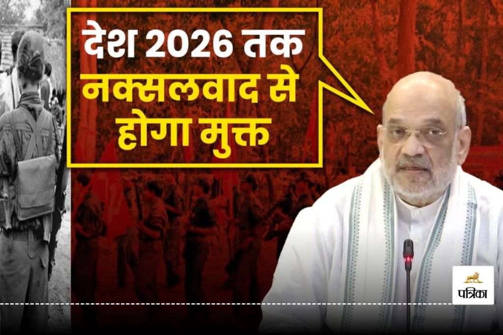 Amit Shah CG Visit