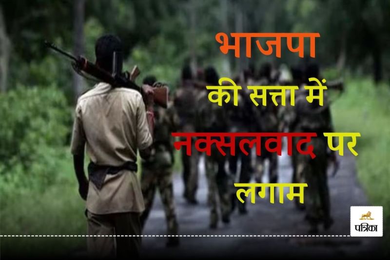 Chhattisgarh Naxalism