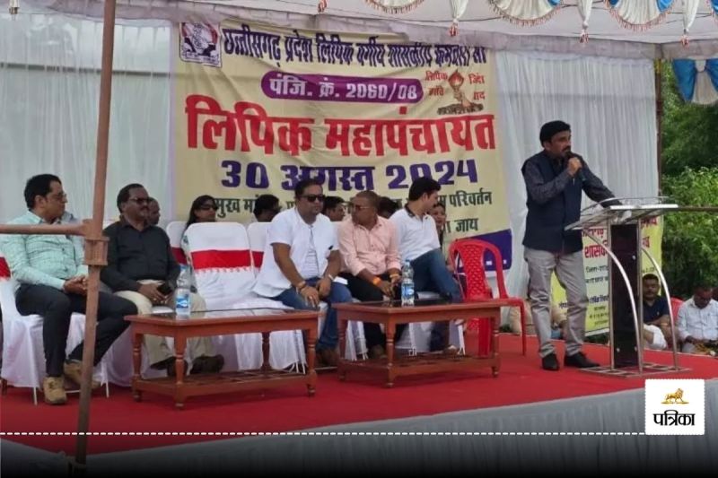 CG Clerical Staff Strike