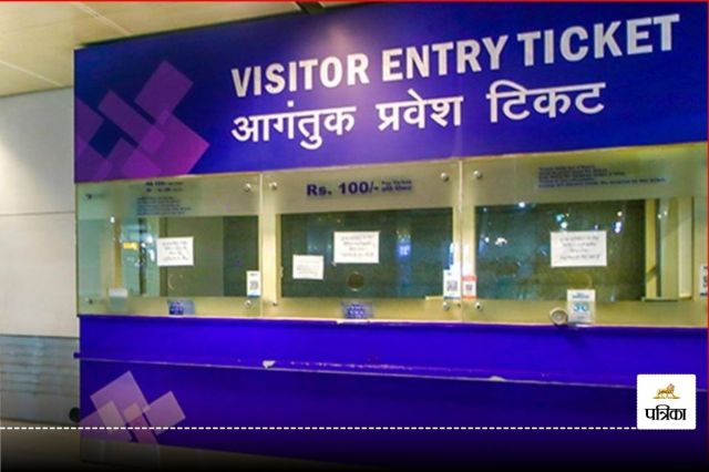 Airport Visitor Entry Ticket available at airport know how far you can go in airport.