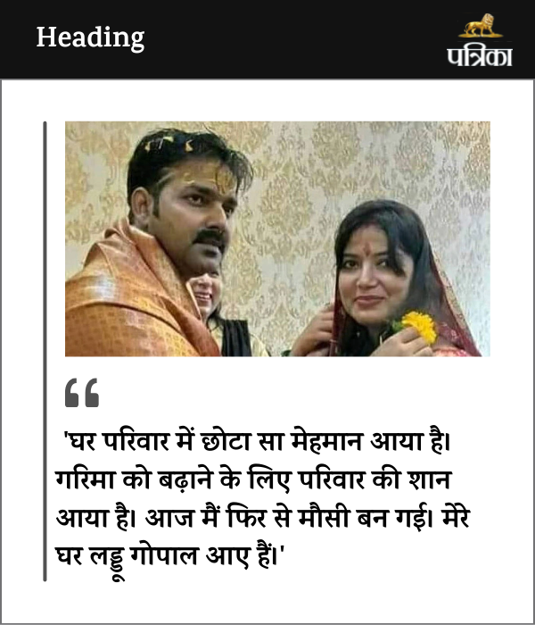 pawan singh Jyoti Singh