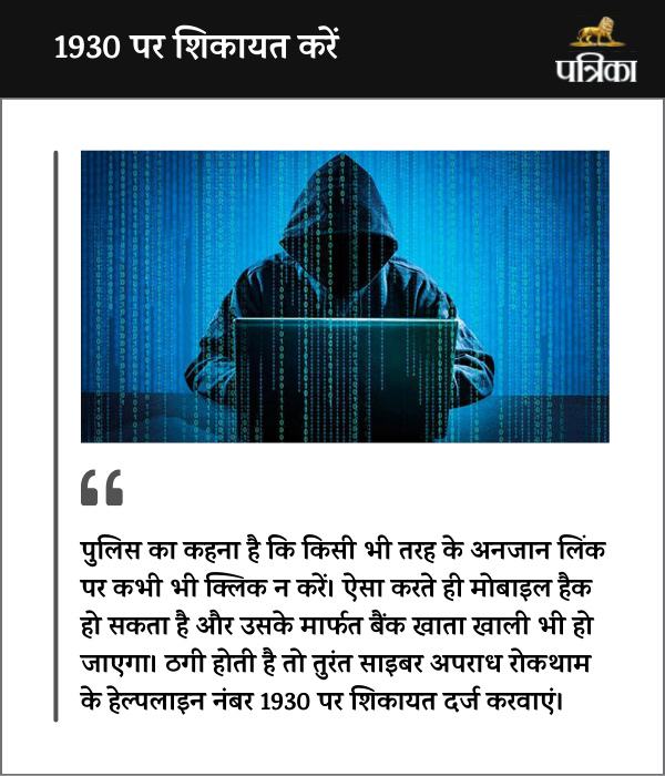 Cyber ​​fraud