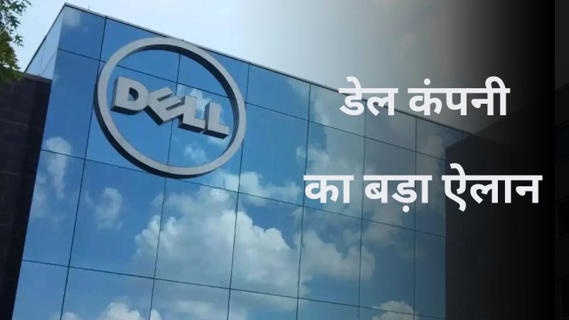 Dell Layoffs