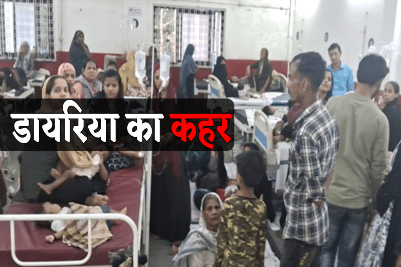 Diarrhea Outbreak In CG