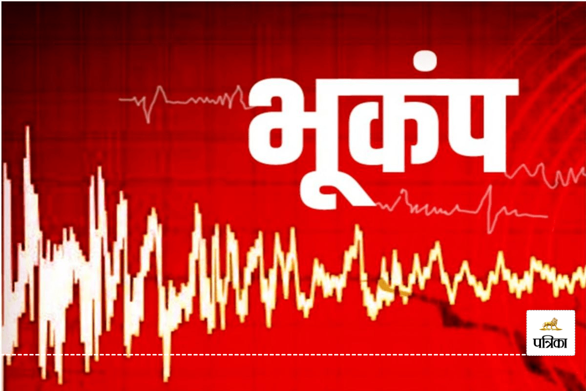 Janmashtami से पहले कांपी उत्तराखंड से असम तक की धरती, आधी रात को लगा भूकंप का
डबल झटका