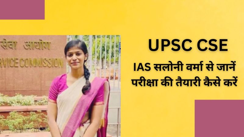 Exam Tips and Tricks By IAS Saloni Verma