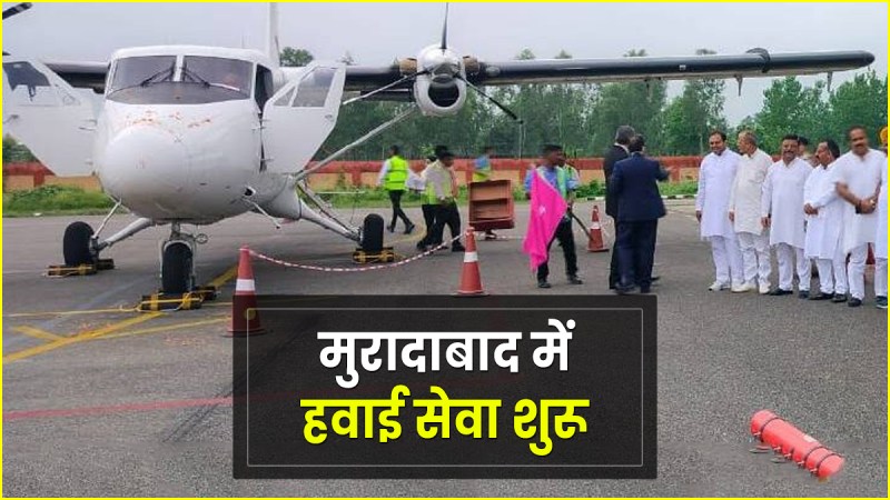 First flight starts from Moradabad Airport to Lucknow