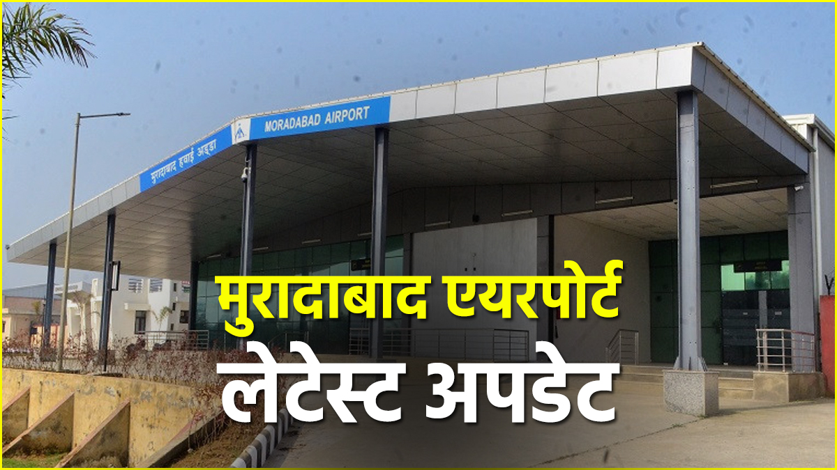 Flights from Moradabad airport will have to wait for now