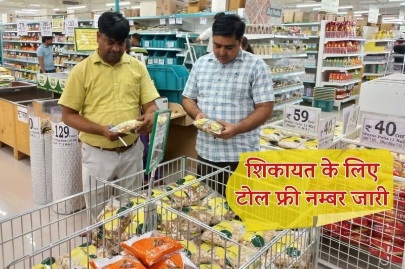 Rajsamand Food and Supply Department Warning if Box is included in Weight then there will be Trouble Action will be taken