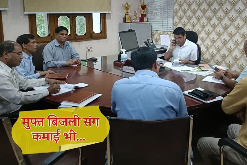 Rajasthan Free Electricity New Update District Collector did this big thing