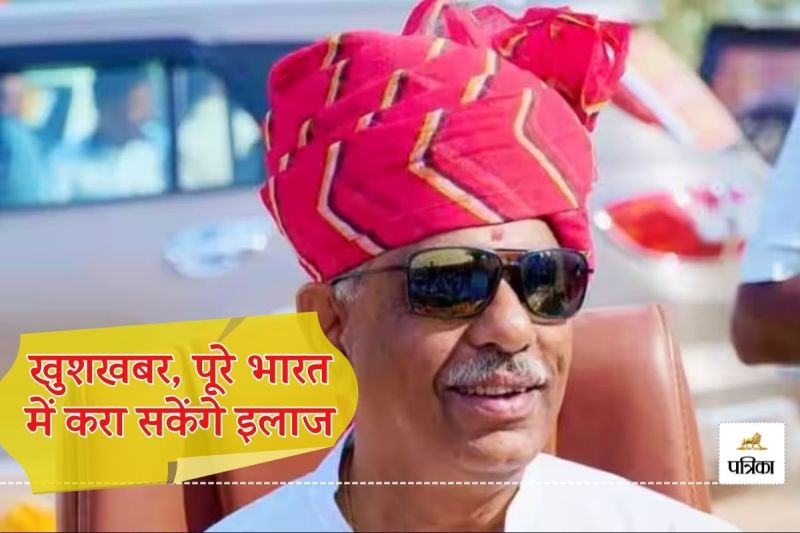 Good News Rajasthan Ayushman Bharat Scheme New Update Soon Beneficiaries Get Treatment in Other States