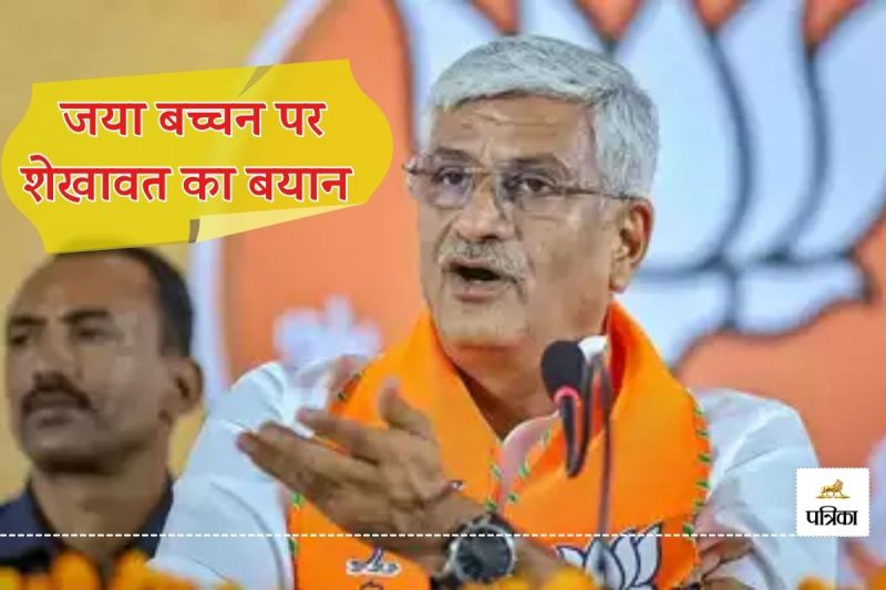 Gajendra Singh Shekhawat Attacks Opposition Statements on Bangladesh issue says they will have to think 10 times