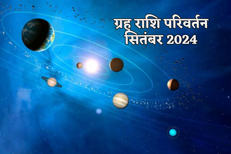 Grah Gochar September 2024