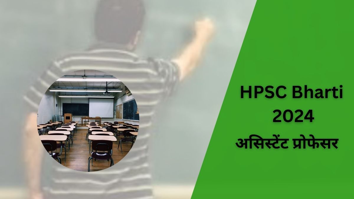 HPSC Bharti