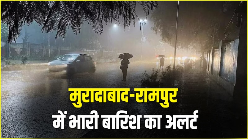 Heavy rain alert in 34 districts including Moradabad-Rampur