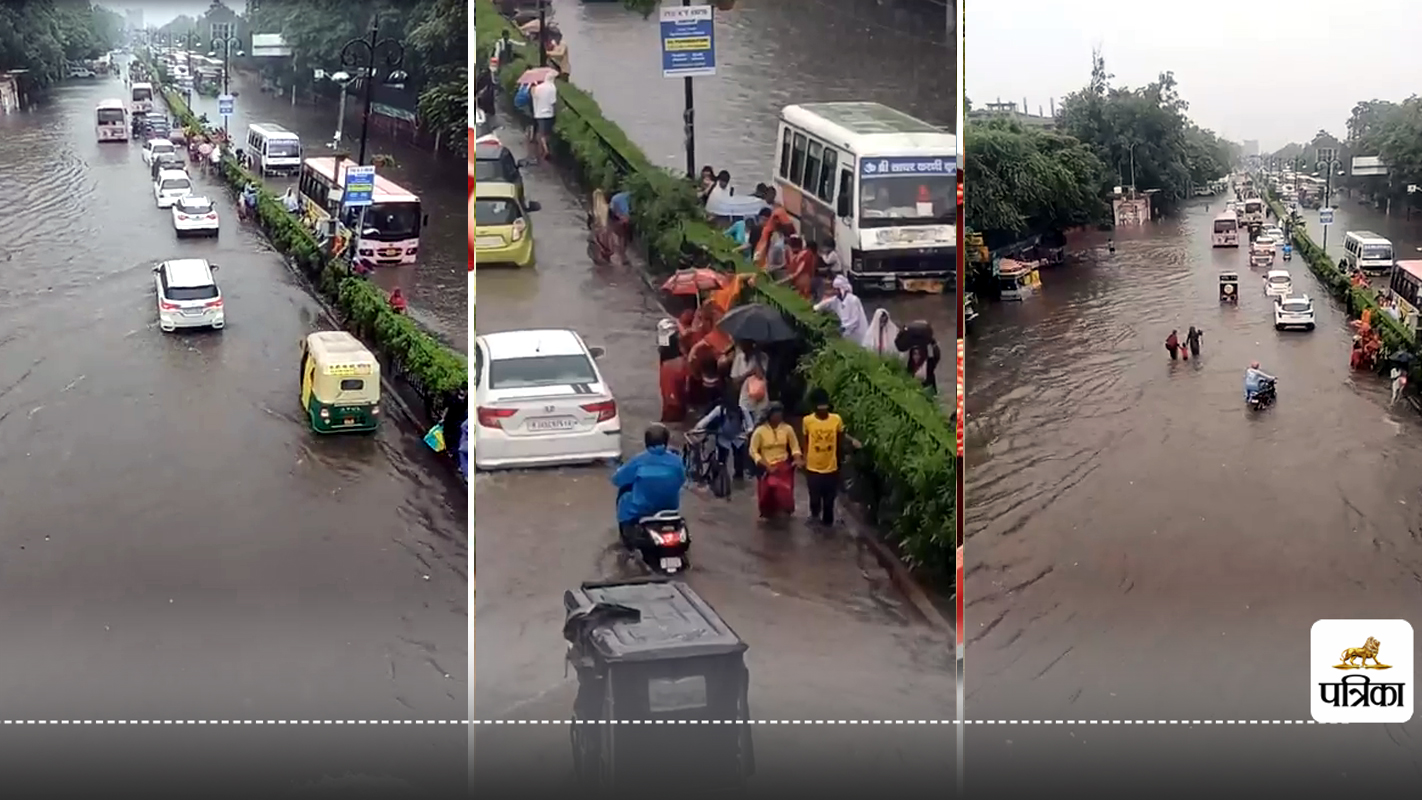 Heavy rain in Jaipur : मूसलाधार बारिश से जयपुर हुआ पानी-पानी, शहर की सड़कें बनी दरिया , देखें वीडियो