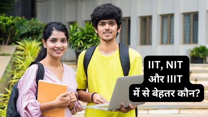 IIT, NIT And IIT Difference