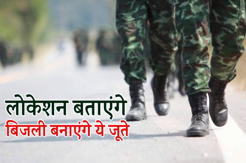 INDIAN ARMY SPECIAL SHOES
