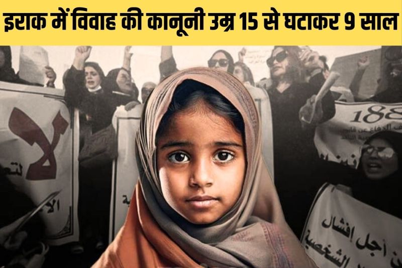 Iraq New Marriage Law 2024