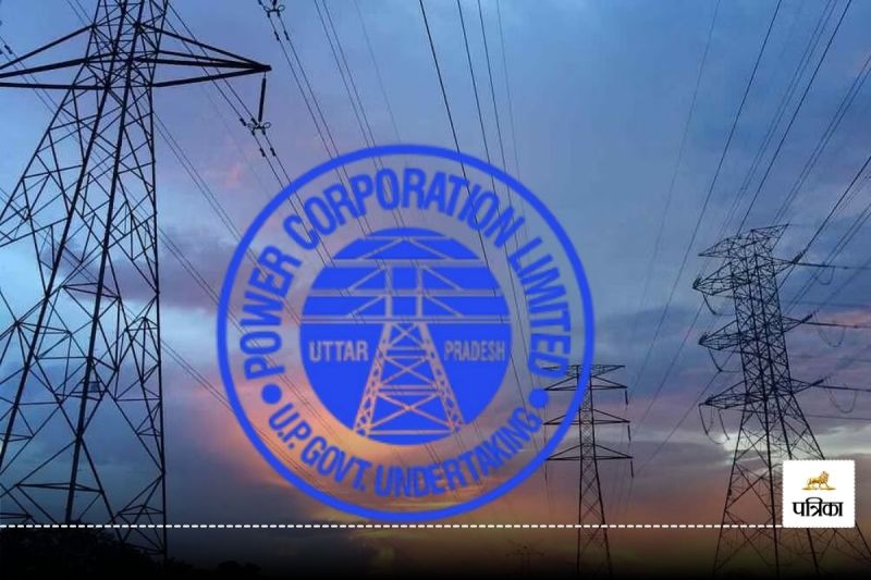 UPPCL Jobs 2024