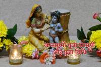 Janmashtami Puja Samagri List Hindi