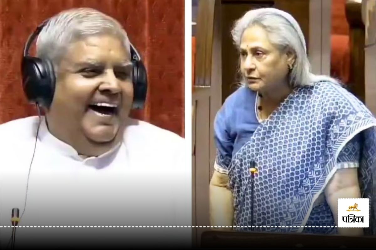 Viral Video: नाम विवाद के बीच ये क्या बोल गईं Jaya Bachchan, ठहाकों से गूंज उठा
सदन, सभापति की छूटी हंसी