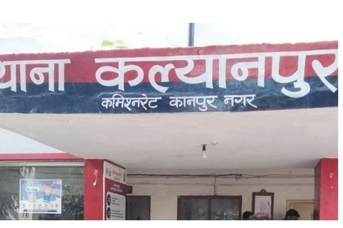 Kalyanpur Police Station