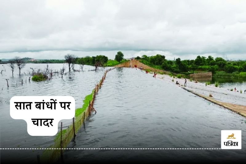 Monsoon Rain Alert : कानोता बांध पर चादर चली
