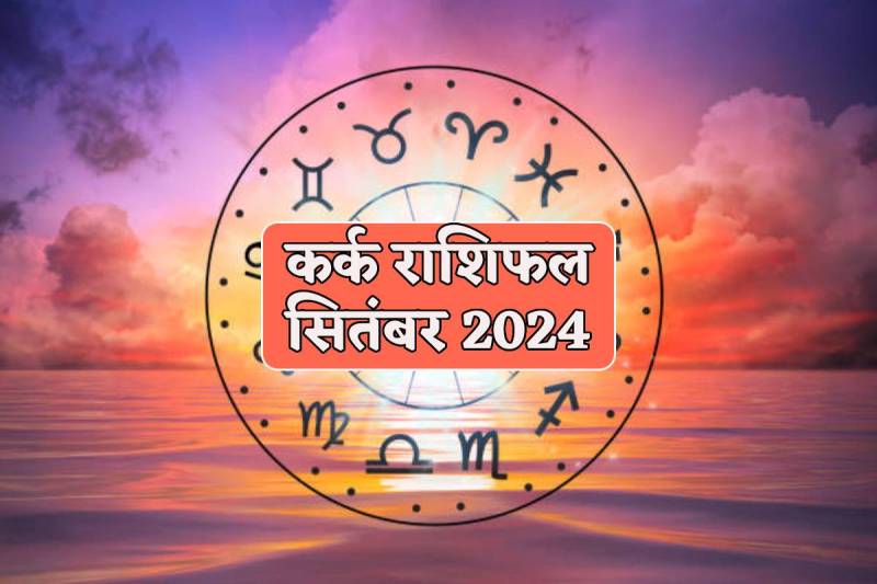 Kark Rashifal September 2024