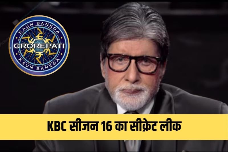 Kaun Banega Crorepati season 16