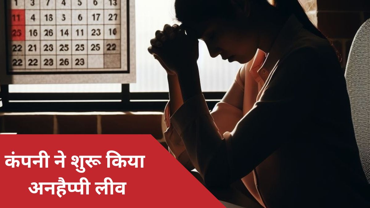 Kya Hai Unhappy leave