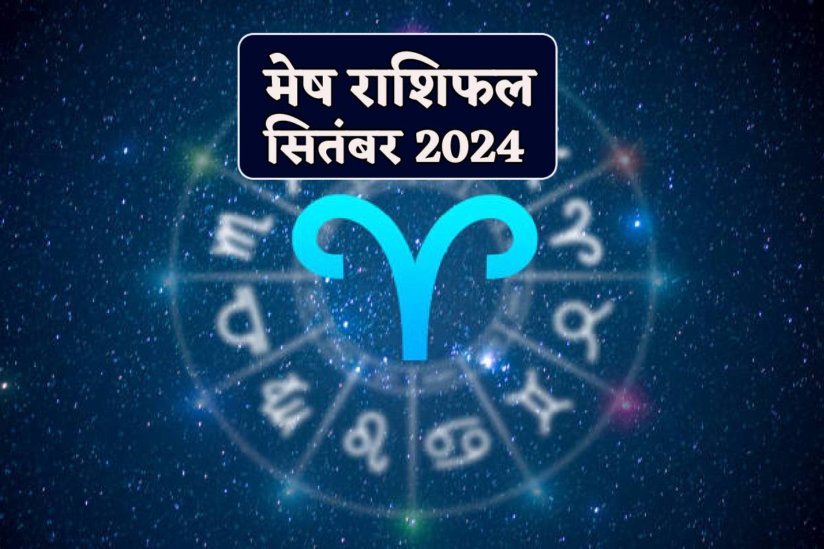 Mesh September Rashifal